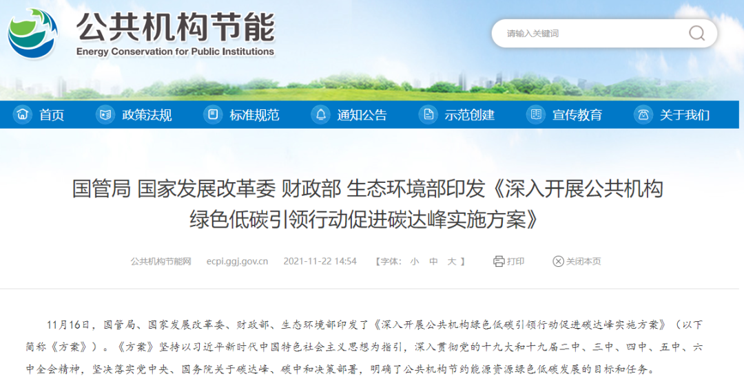 日本小骚逼被操的爽了又爽歪歪2022年10月碳排放管理师官方报名学习平台！